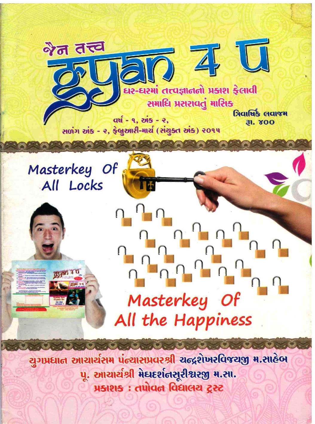 Gyan 4 U 2-3