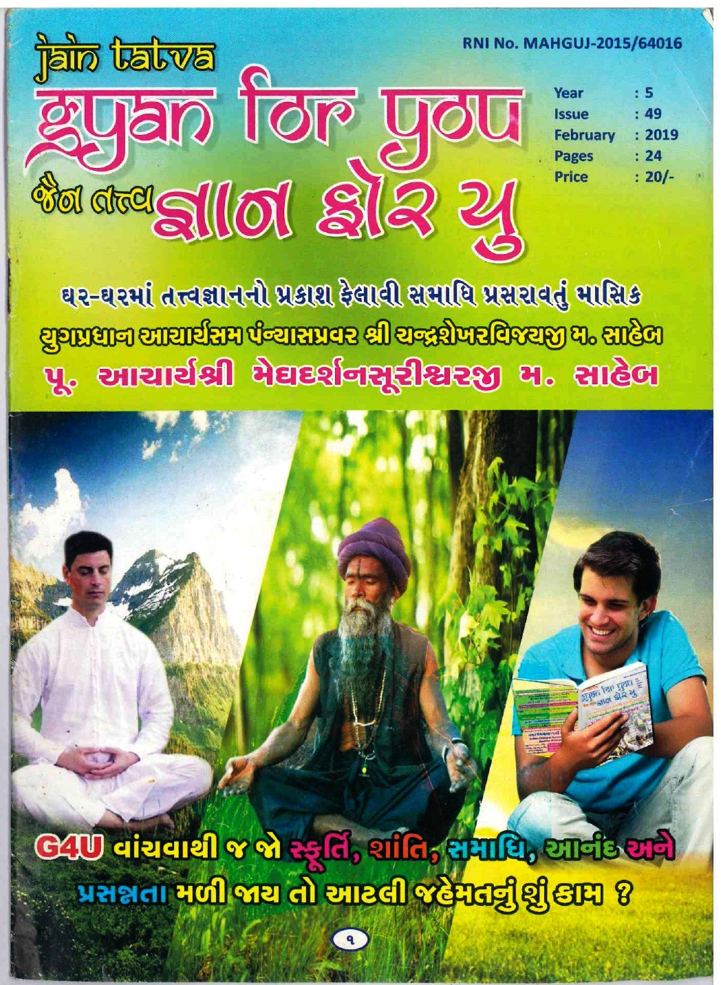 Gyan 4 U 49